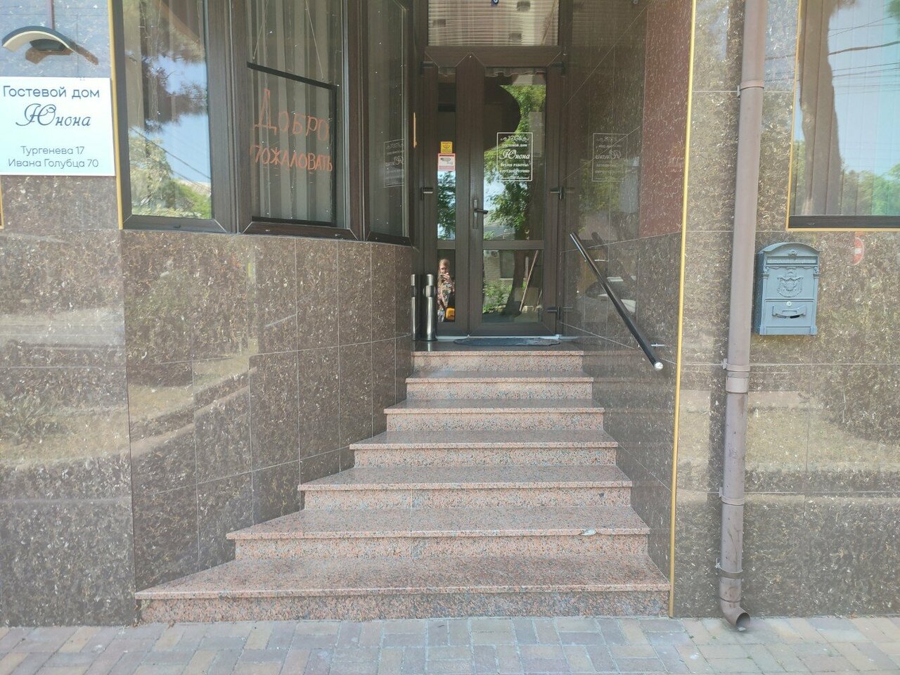 Гостиница Юнона Анапа-13